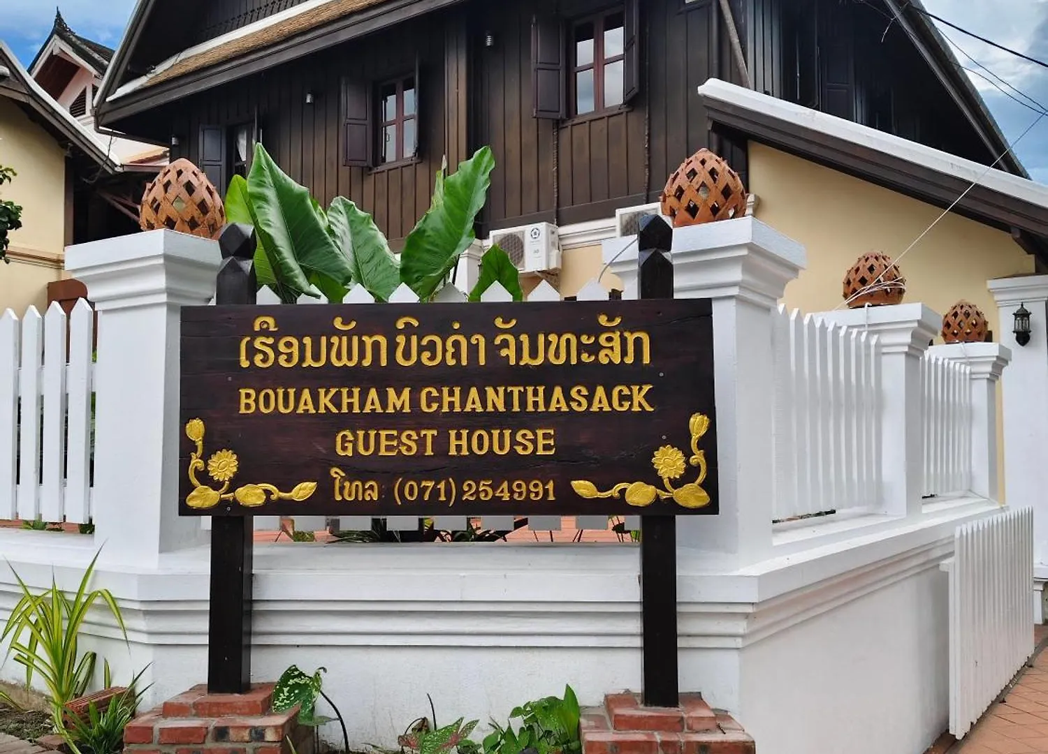 Bouakham Chanthasack Guesthouse Luang Prabang 3*,